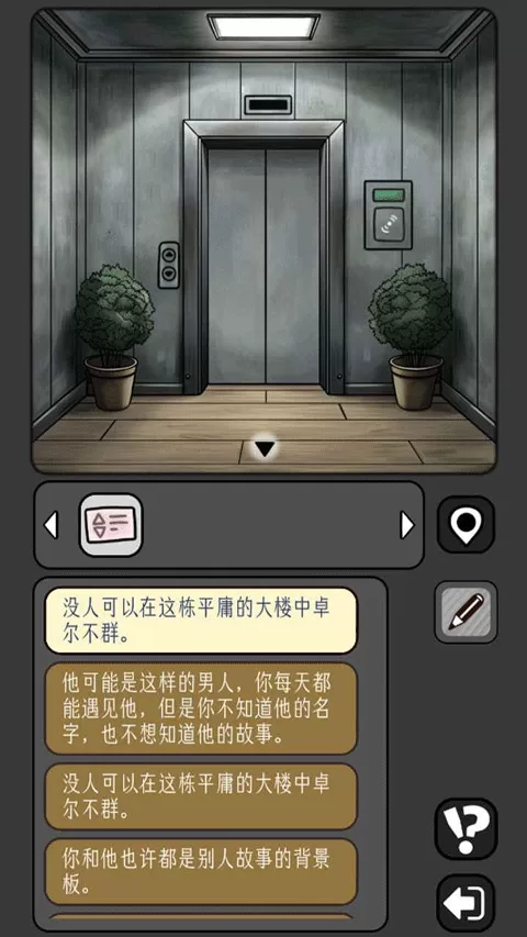 宇宙怪谈无限金币版截图