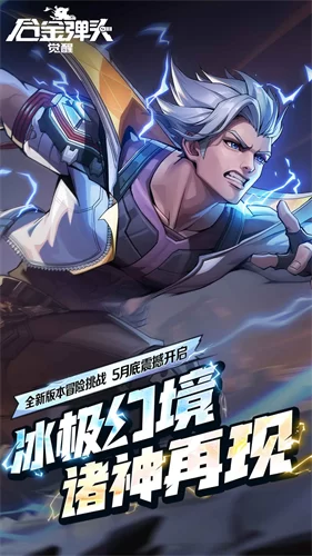 合金弹头觉醒截图