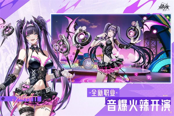 晶核华为渠道服截图