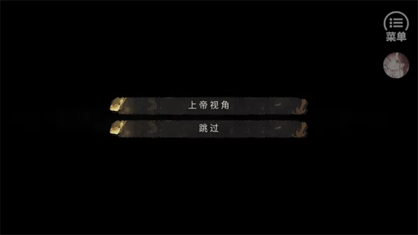 传闻魔君是美人游戏剧情选择界面 传闻魔君是美人游戏剧情选择界面