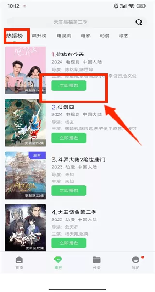 好剧屋排行榜 好剧屋排行榜