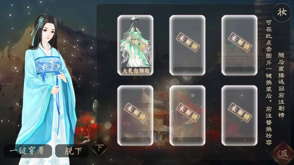 与君修得共枕眠破解版最新2026截图