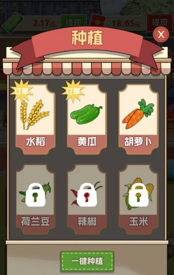 一位玩家正在游戏内查看丰富的种子列表，准备选择下一轮种植的作物