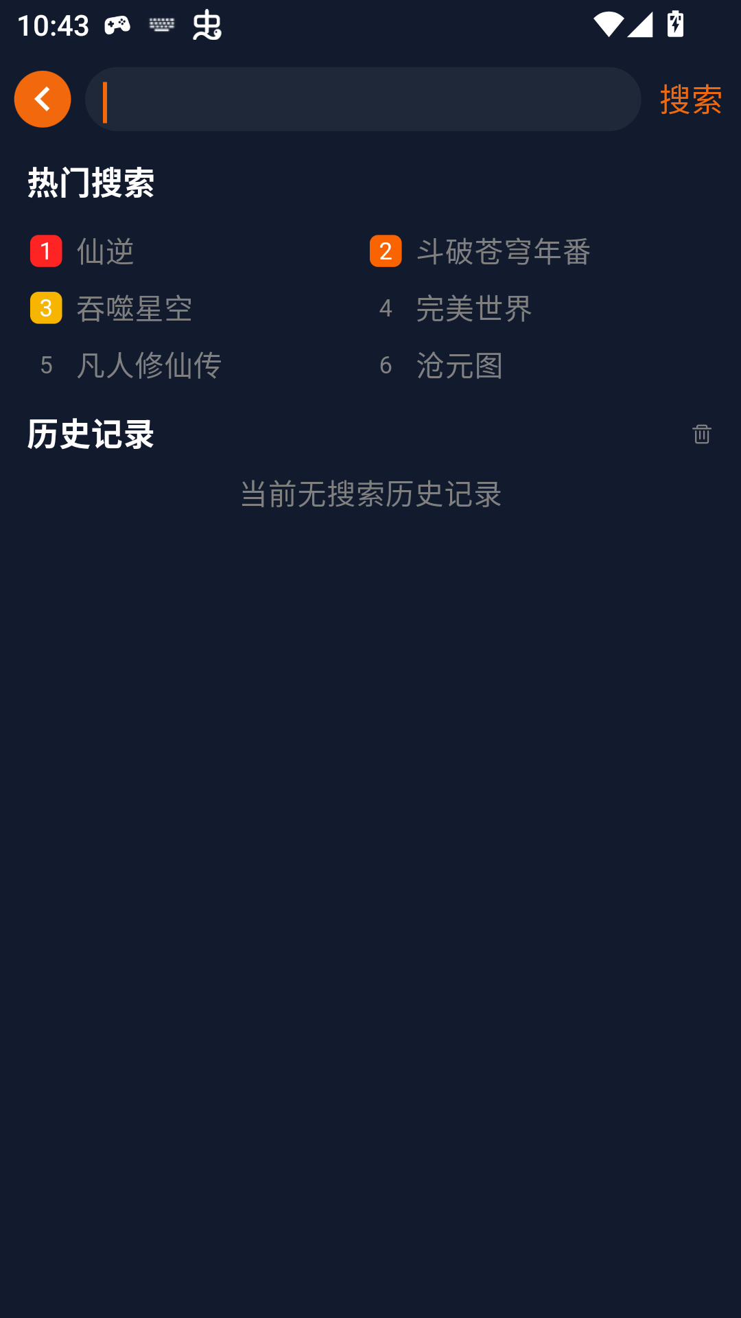 囧次元动漫搜索与播放演示