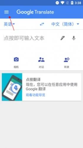谷歌翻译安装包拍照翻译功能演示 谷歌翻译安装包拍照翻译功能演示