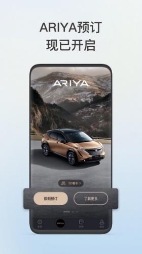 日产智联APP主界面示意图 日产智联APP主界面示意图