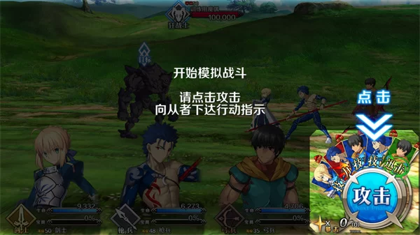 命运冠位指定角色强化界面