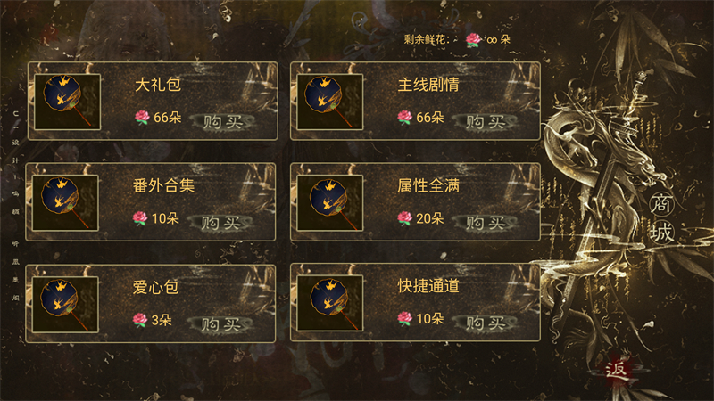 我被河神套路了破解版商城界面截图 我被河神套路了破解版商城界面截图