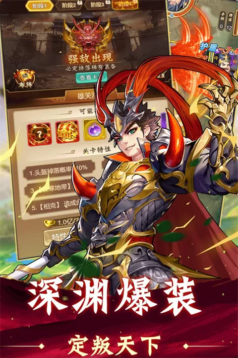 牌兵布阵官方正版截图