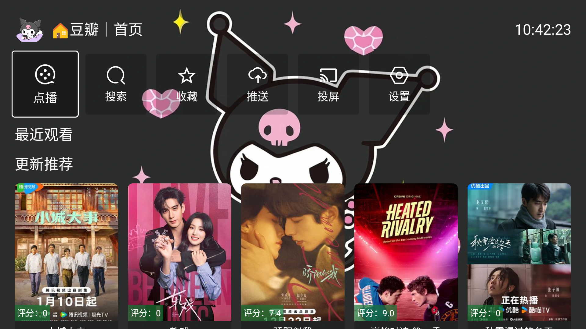 酷洛米影视TV版主界面展示 酷洛米影视TV版主界面展示