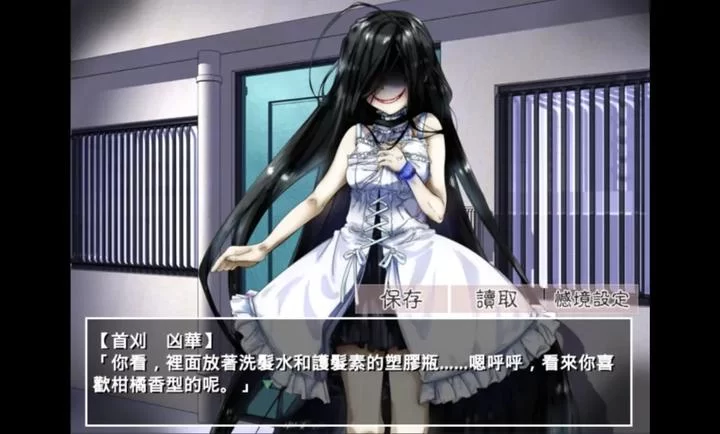 带你下地狱病娇凶娘汉化版截图