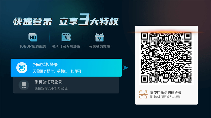 粤视厅TV手机端主界面与播放截图