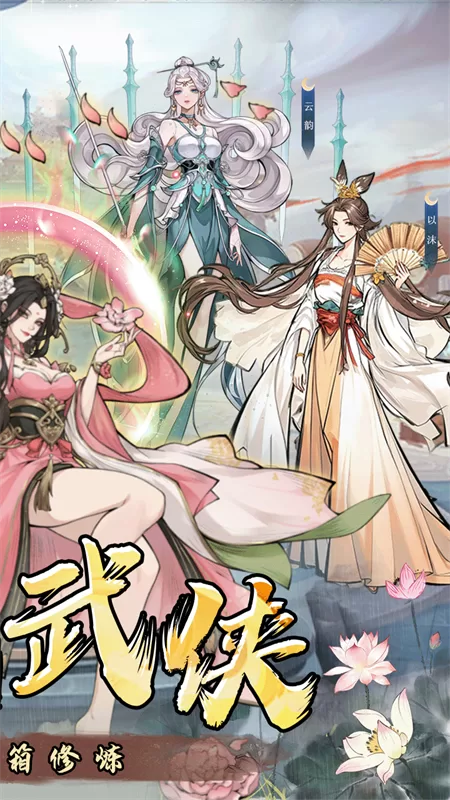 仙路争锋0.1折手游截图