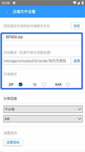 步骤4:设置文件名与格式 步骤4:设置文件名与格式