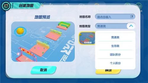 蛋仔派对国服正版地图编辑器界面