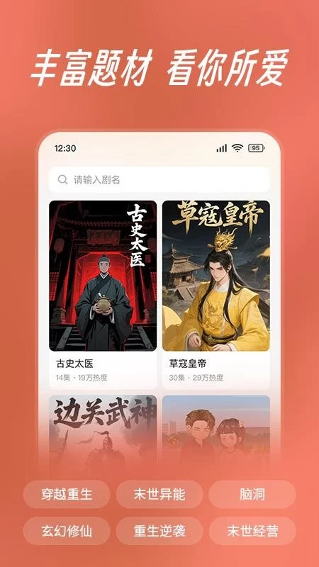 七猫漫剧app截图