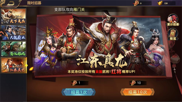 《三国群英志》武将品质与进阶界面展示