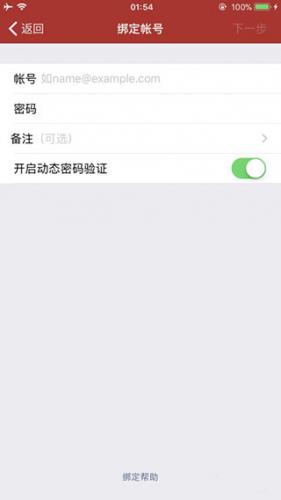 输入账号密码 输入账号密码