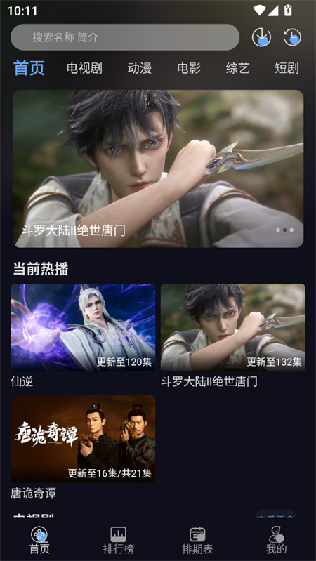 星海视频4K搜索界面展示