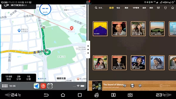 水果互联CarPlay车机版截图