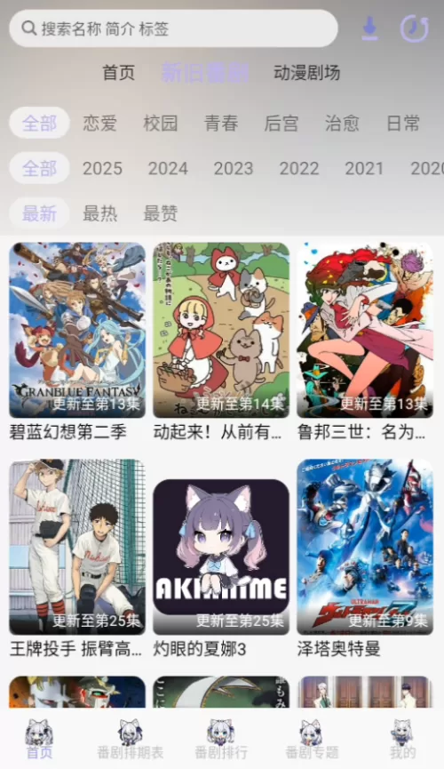 AkiAnime免费版截图