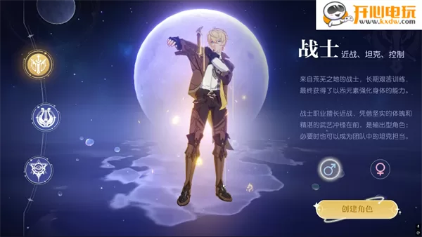 游戏角色创建界面，展示了多种发型、脸型和服饰的定制选项。