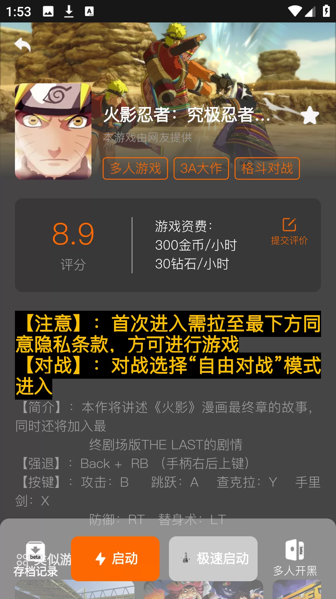 麻吉云游启动游戏游玩界面 麻吉云游启动游戏游玩界面