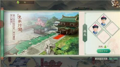 叫我万岁爷微服私访地图示意