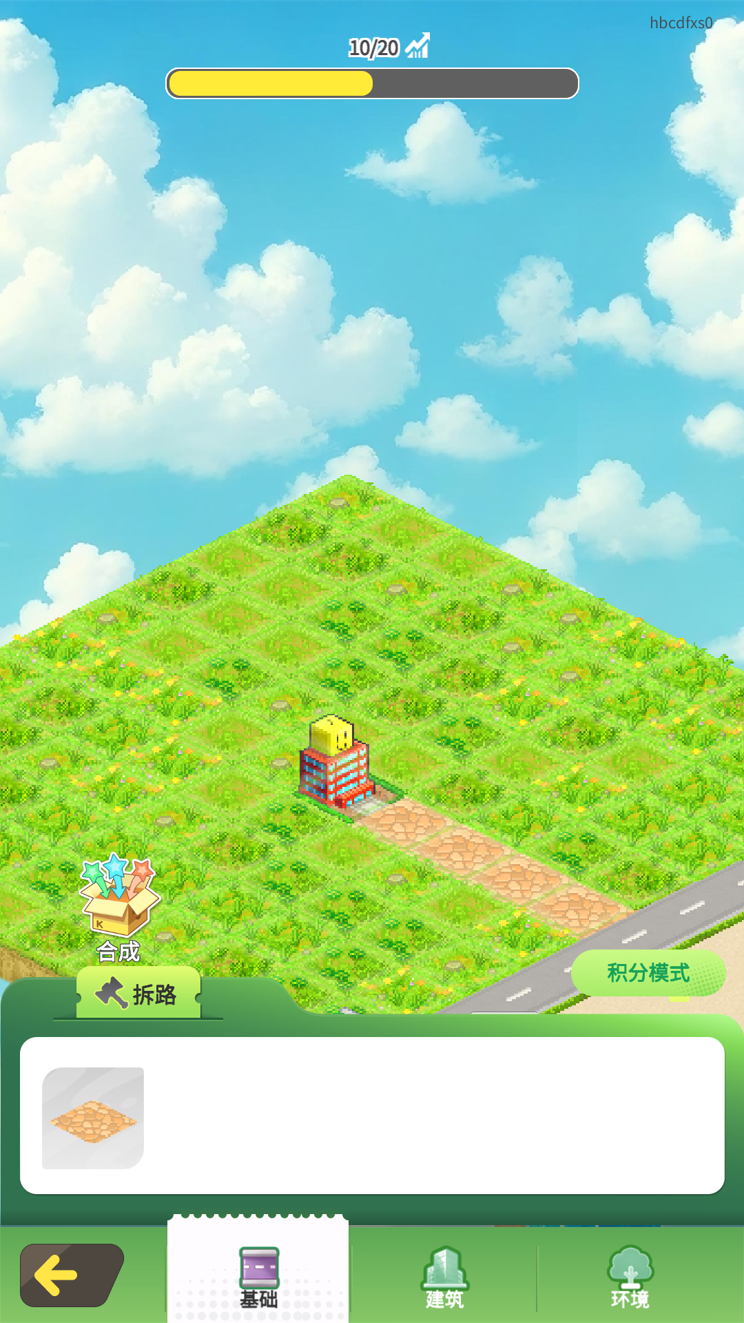 世界建造界面 世界建造界面