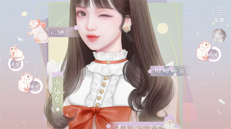 游戏主界面截图