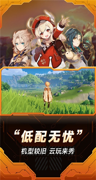 小米云游戏安卓版主界面 小米云游戏安卓版主界面