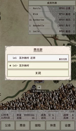 骑士与龙4破解版世界探索