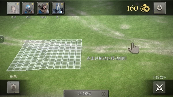 游戏内阵容部署界面