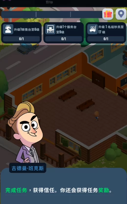 游戏任务与挑战界面截图，展示丰富的可完成目标