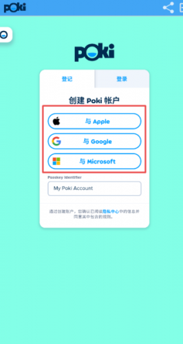 poki小游戏登录步骤示意