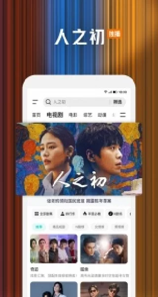 腾讯视频HD版截图