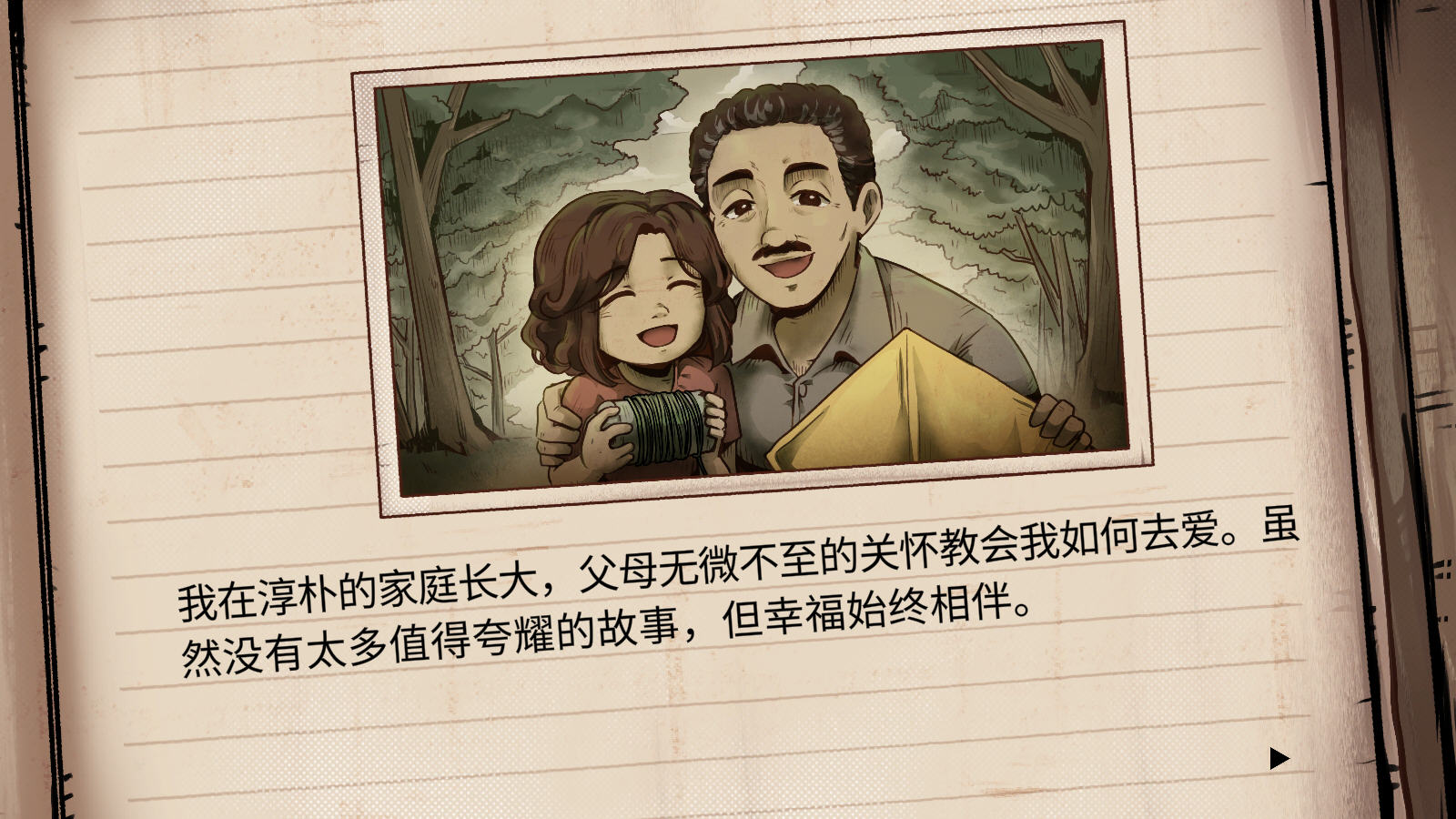 游戏主界面 游戏主界面