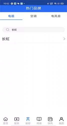 长虹电视遥控器 长虹电视遥控器