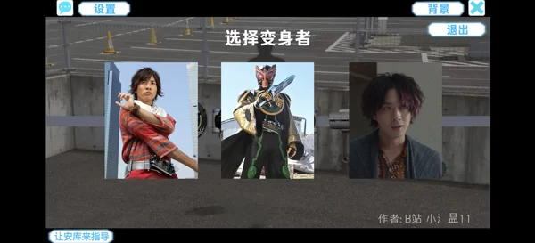 假面骑士欧兹变身模拟器最新版本截图