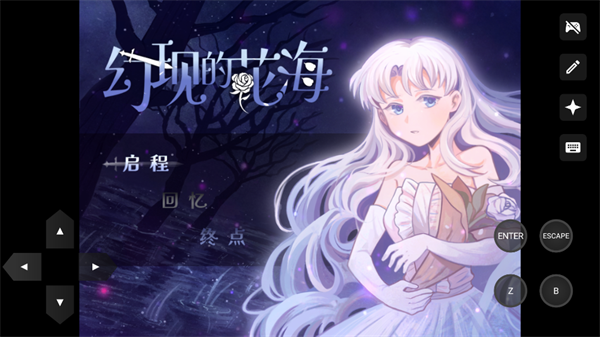 游戏启动界面截图