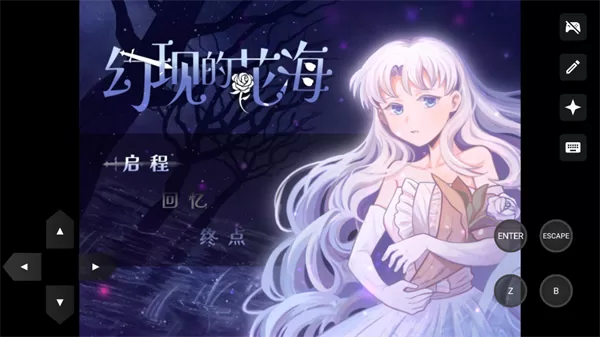 游戏启动界面截图