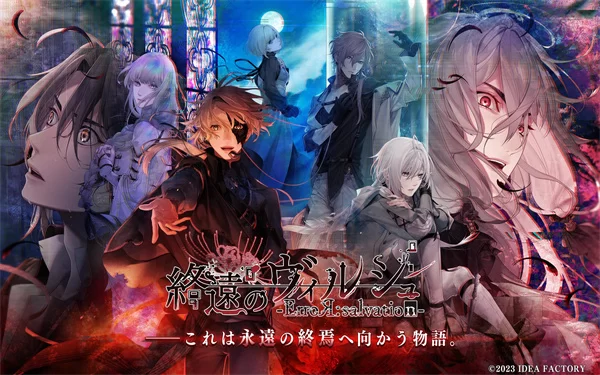 终远的威尔修游戏手机版下载截图