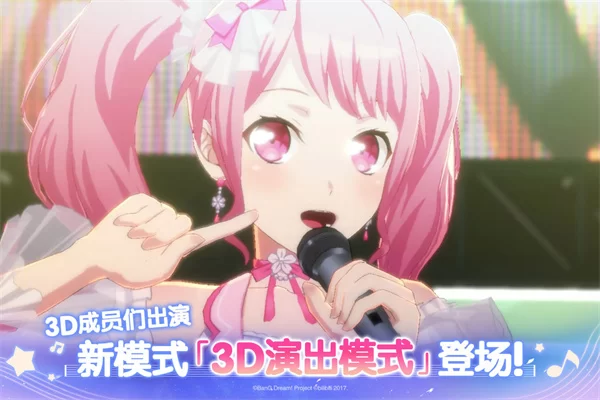 梦想协奏曲少女乐团派对九游渠道服截图