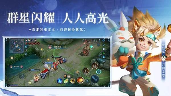 王者荣耀前瞻版苹果版截图