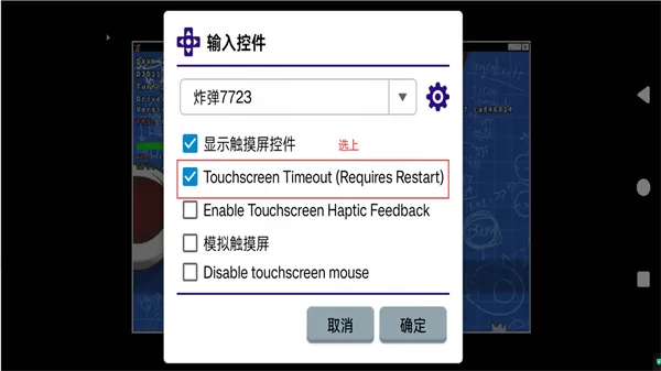炸弹破坏者试玩版手机版截图
