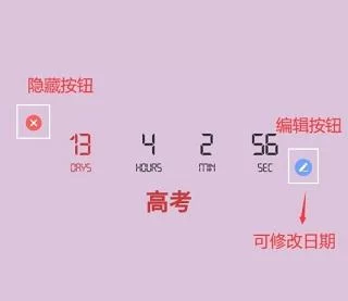 修改日期与事件设置界面 修改日期与事件设置界面