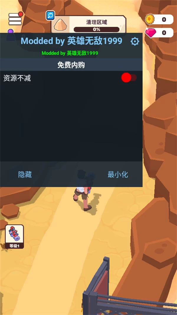 游戏资源管理悬浮窗截图