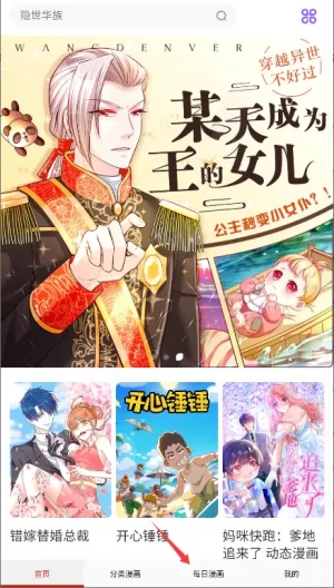 追书大全漫画版