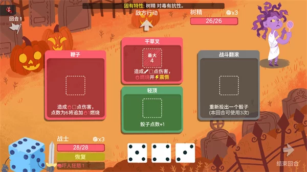 Dicey Dungeons中文版截图