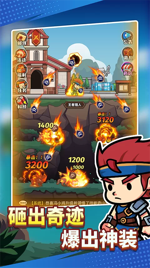 猎人前线手游截图